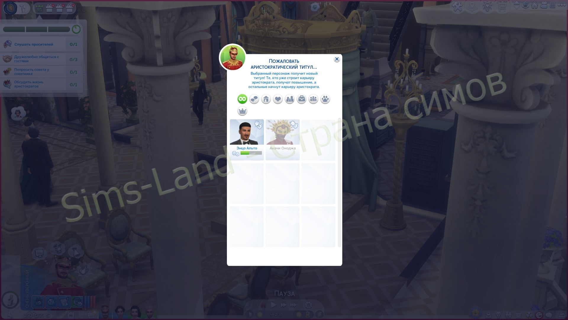 Все детали управления королевством Sims 4 Сквозь века