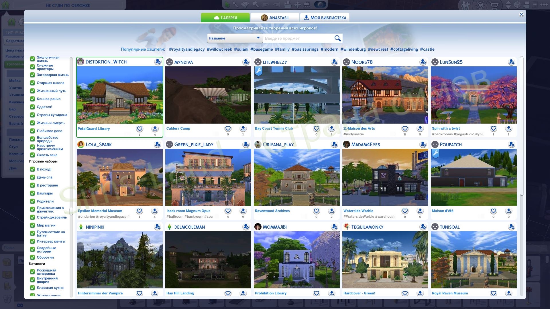 Всё о типе участка Секретное заведение Sims 4 Сквозь века