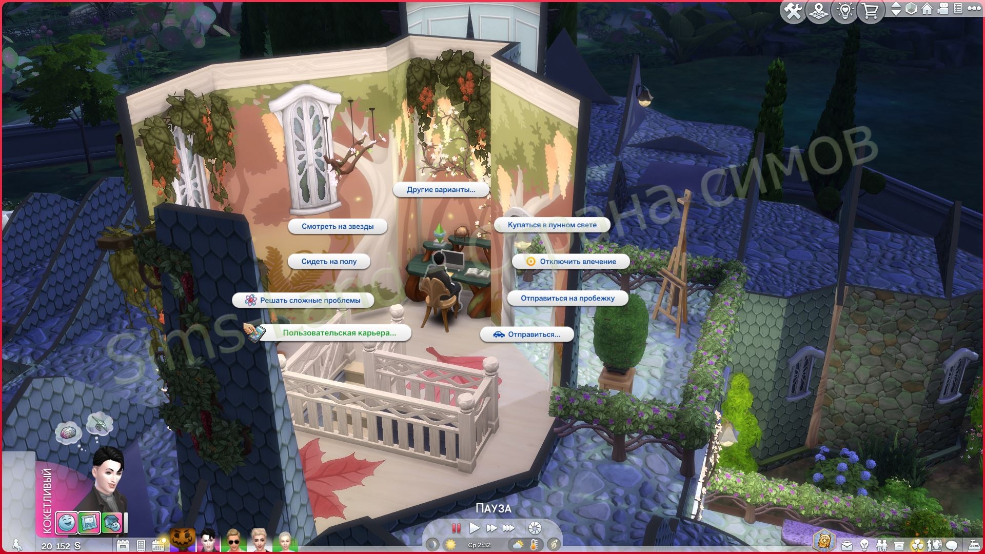 Мод Sims 4 «Настройка карьеры под себя» от KawaiiStacie