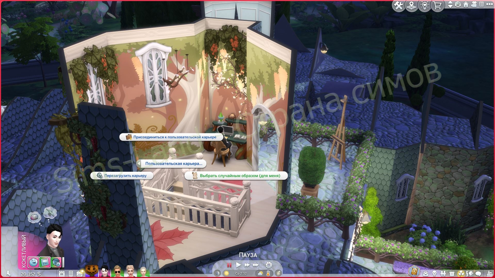 Мод Sims 4 «Настройка карьеры под себя» от KawaiiStacie