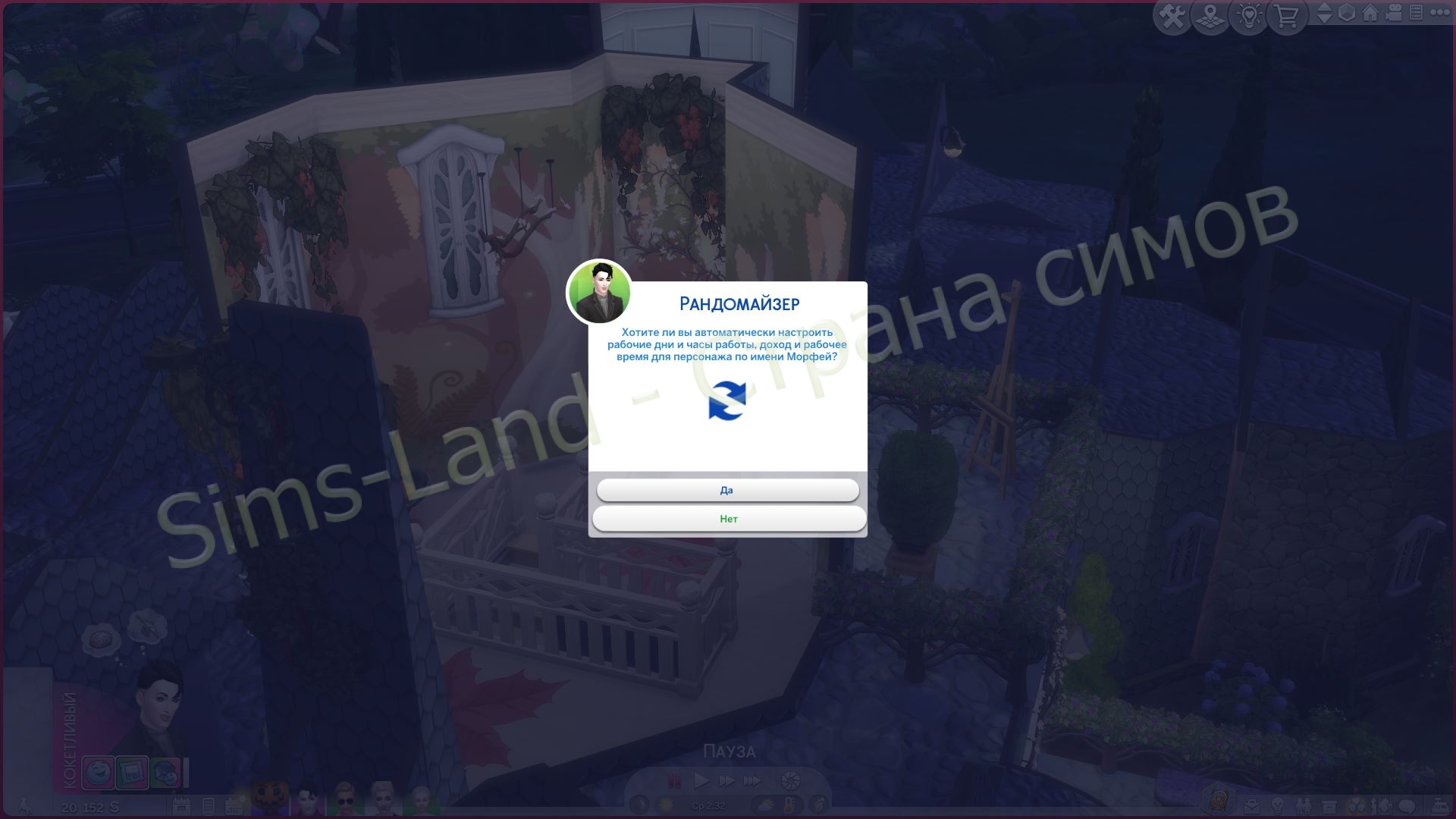 Мод Sims 4 «Настройка карьеры под себя» от KawaiiStacie