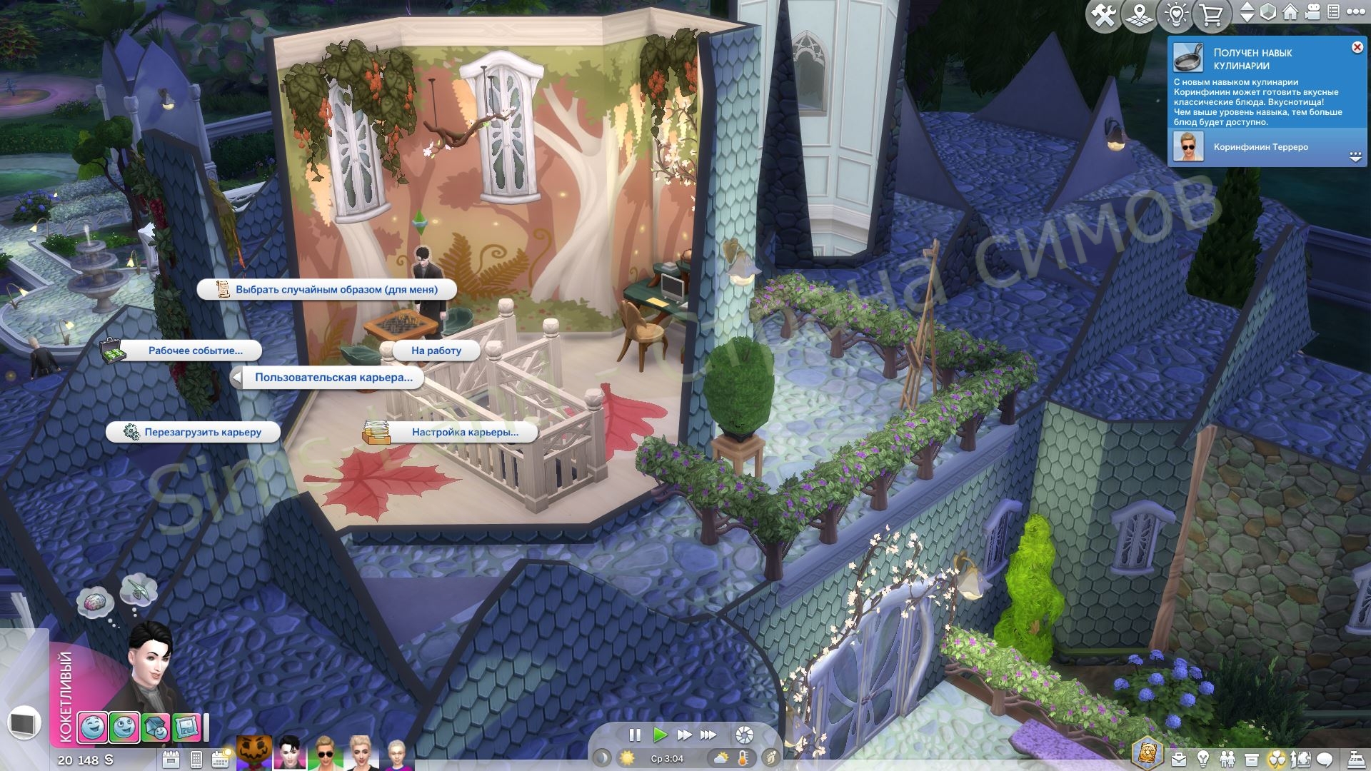Мод Sims 4 «Настройка карьеры под себя» от KawaiiStacie