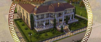 Музей коллекций Эхо поколений для Sims 4 от Meduza