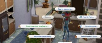 Мод Sims 4 «Черты характера для дерзких и самоуверенных» от WetBlanket
