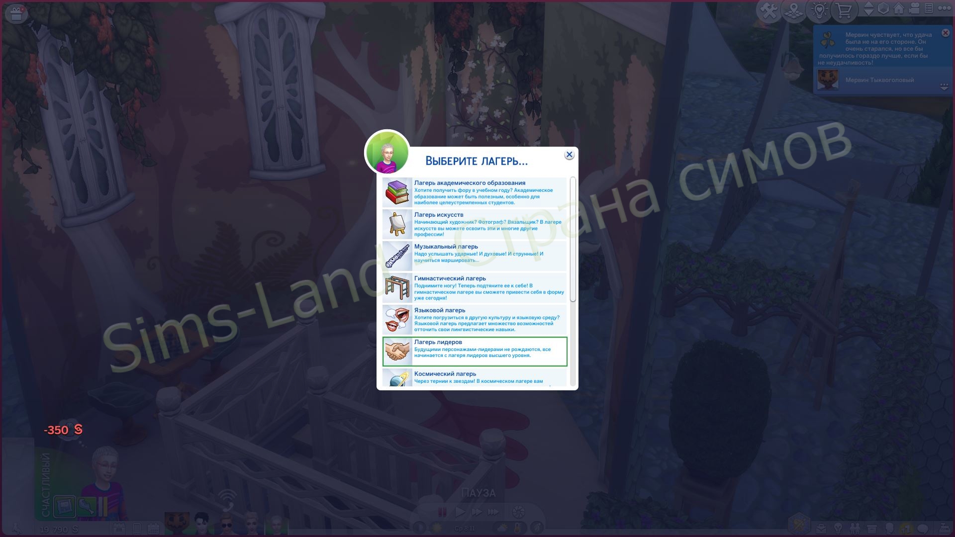 Мод Sims 4 «Активные летние лагеря Summer camps» от adeepindigo