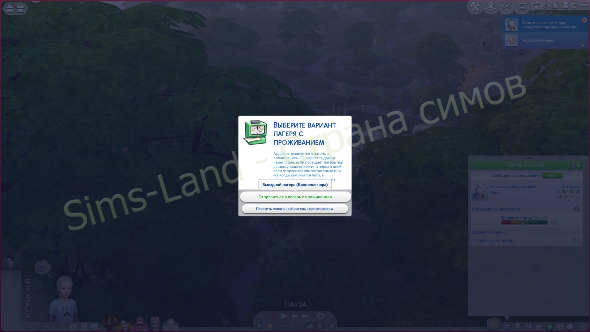 Мод Sims 4 «Активные летние лагеря Summer camps» от adeepindigo