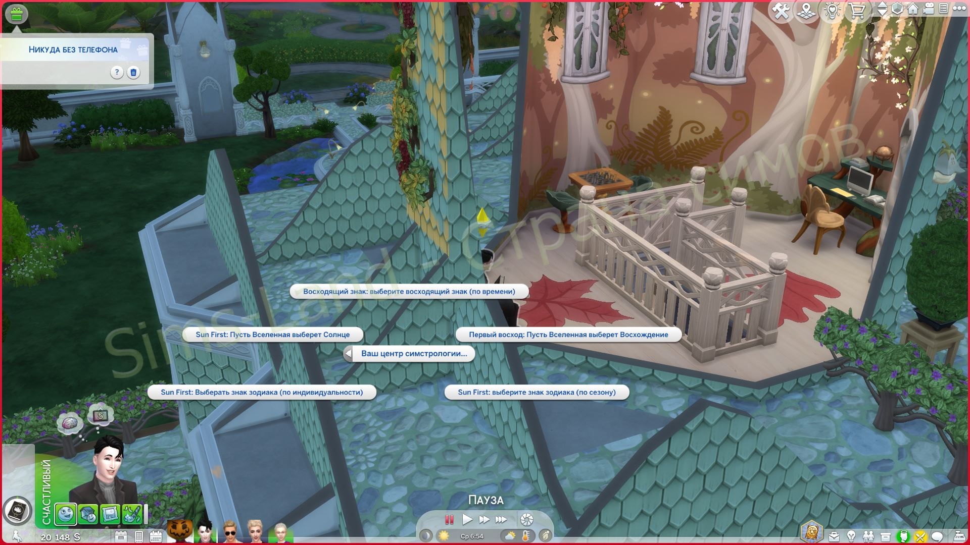 Мод Sims 4 «Астрология: база» от Plum_Antics