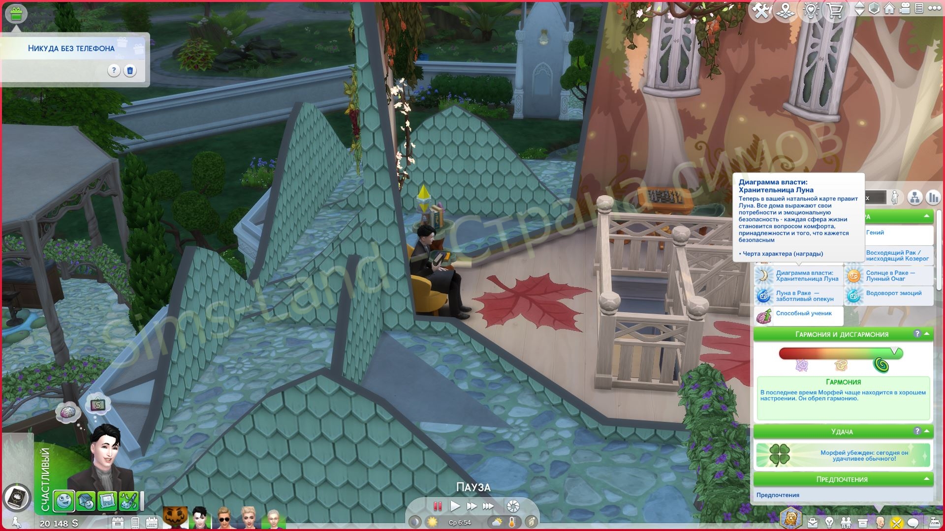 Мод Sims 4 «Астрология: база» от Plum_Antics