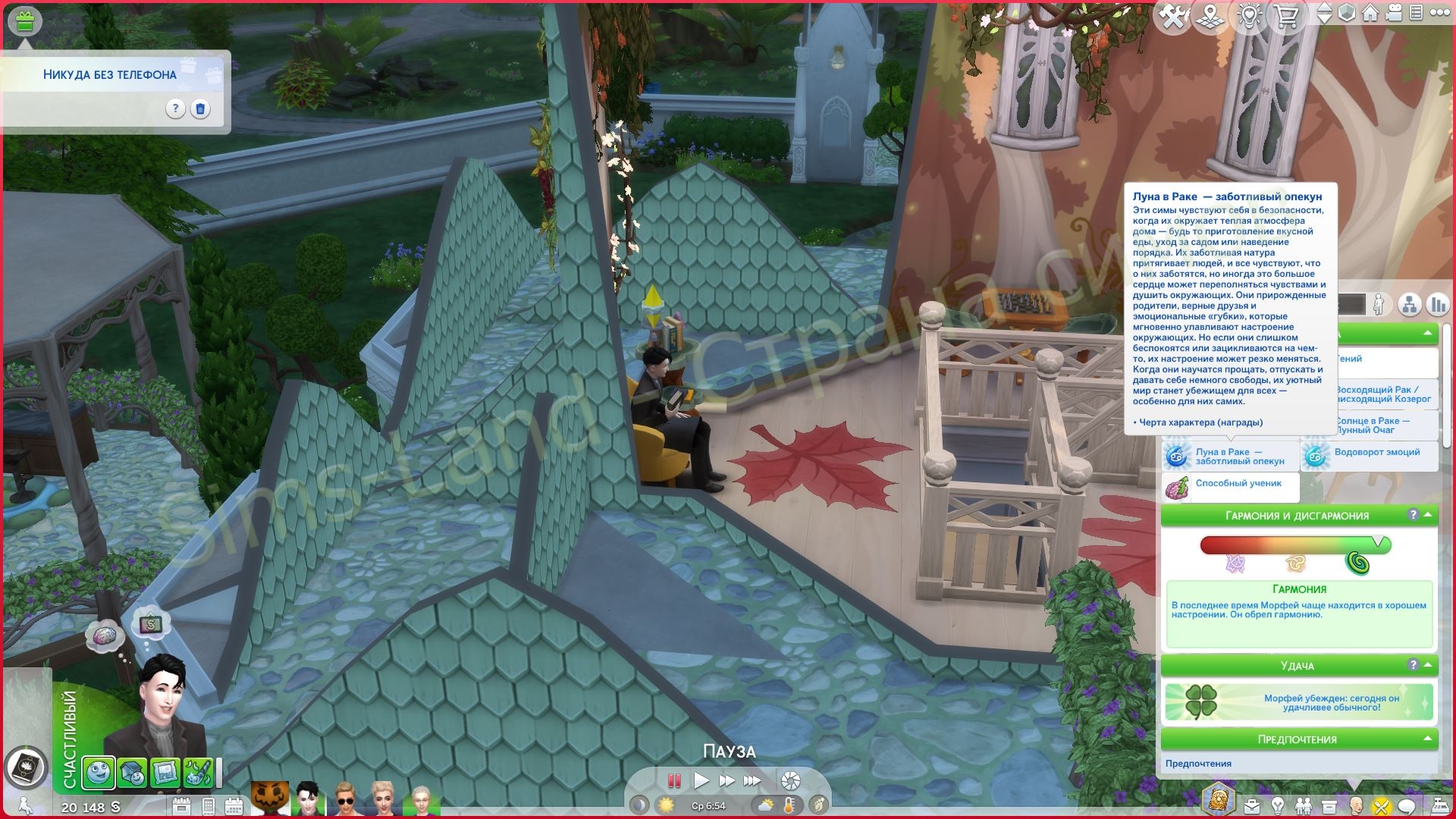 Мод Sims 4 «Астрология: база» от Plum_Antics