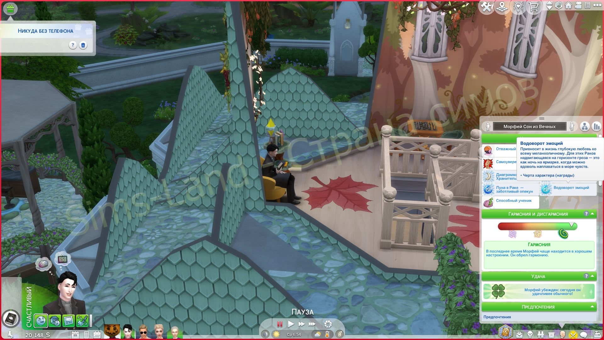 Мод Sims 4 «Астрология: база» от Plum_Antics