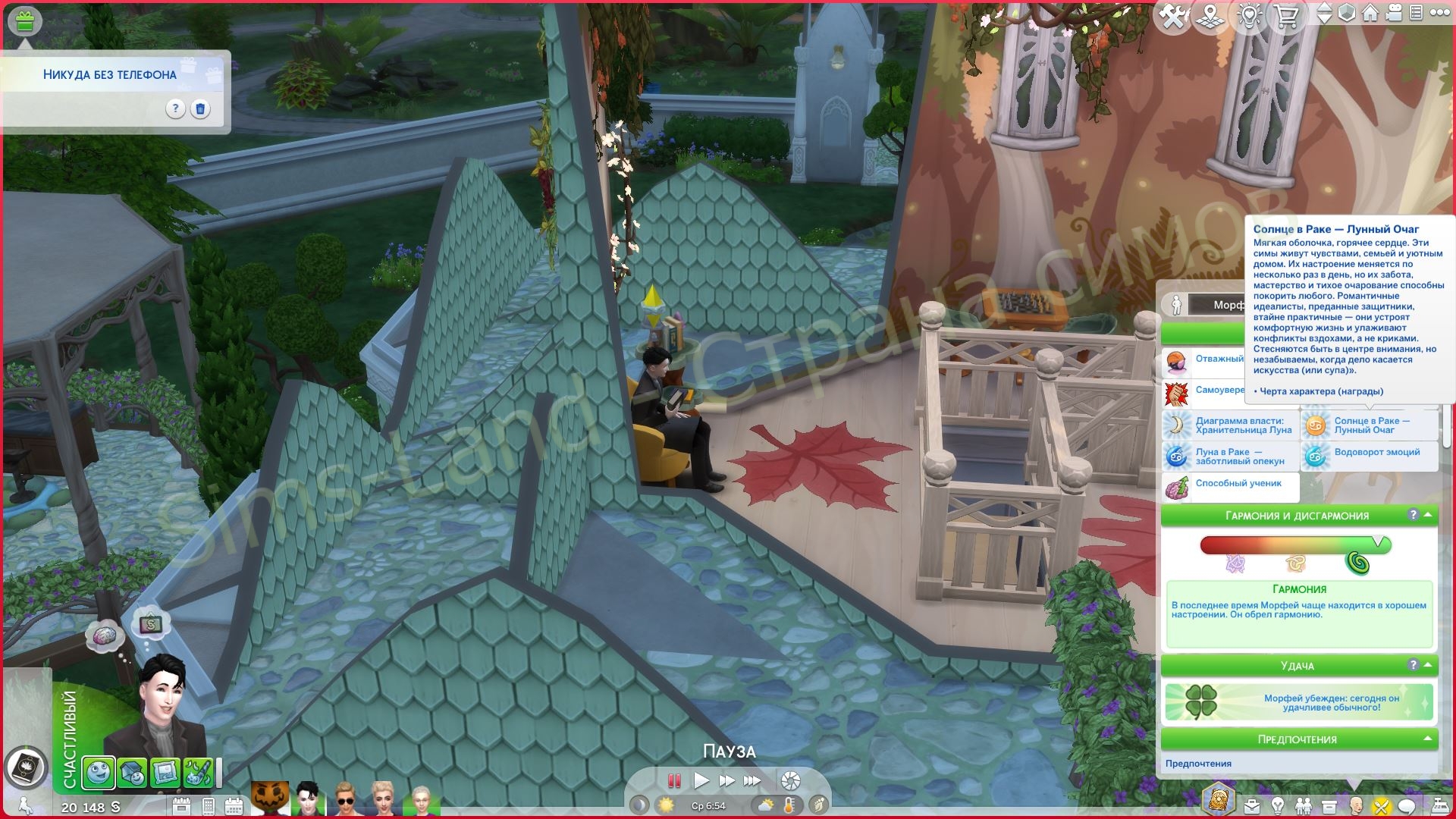 Мод Sims 4 «Астрология: база» от Plum_Antics