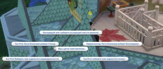 Мод Sims 4 «Астрология: база» от Plum_Antics