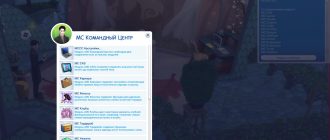 Мод «Командный центр MCCC 2026.3.0»