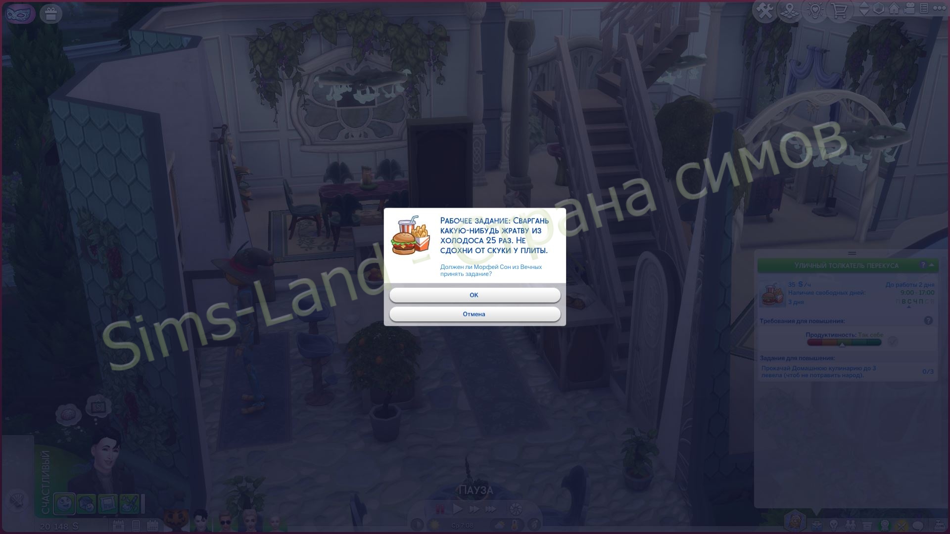 Мод Sims 4 «Полуактивная карьера Повелитель фудтрака + участок малый бизнес + СС» от WICKED PIXXEL