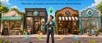 Какой бизнес открыть в The Sims 4: магазин, ресторан, ветклинику или малый бизнес