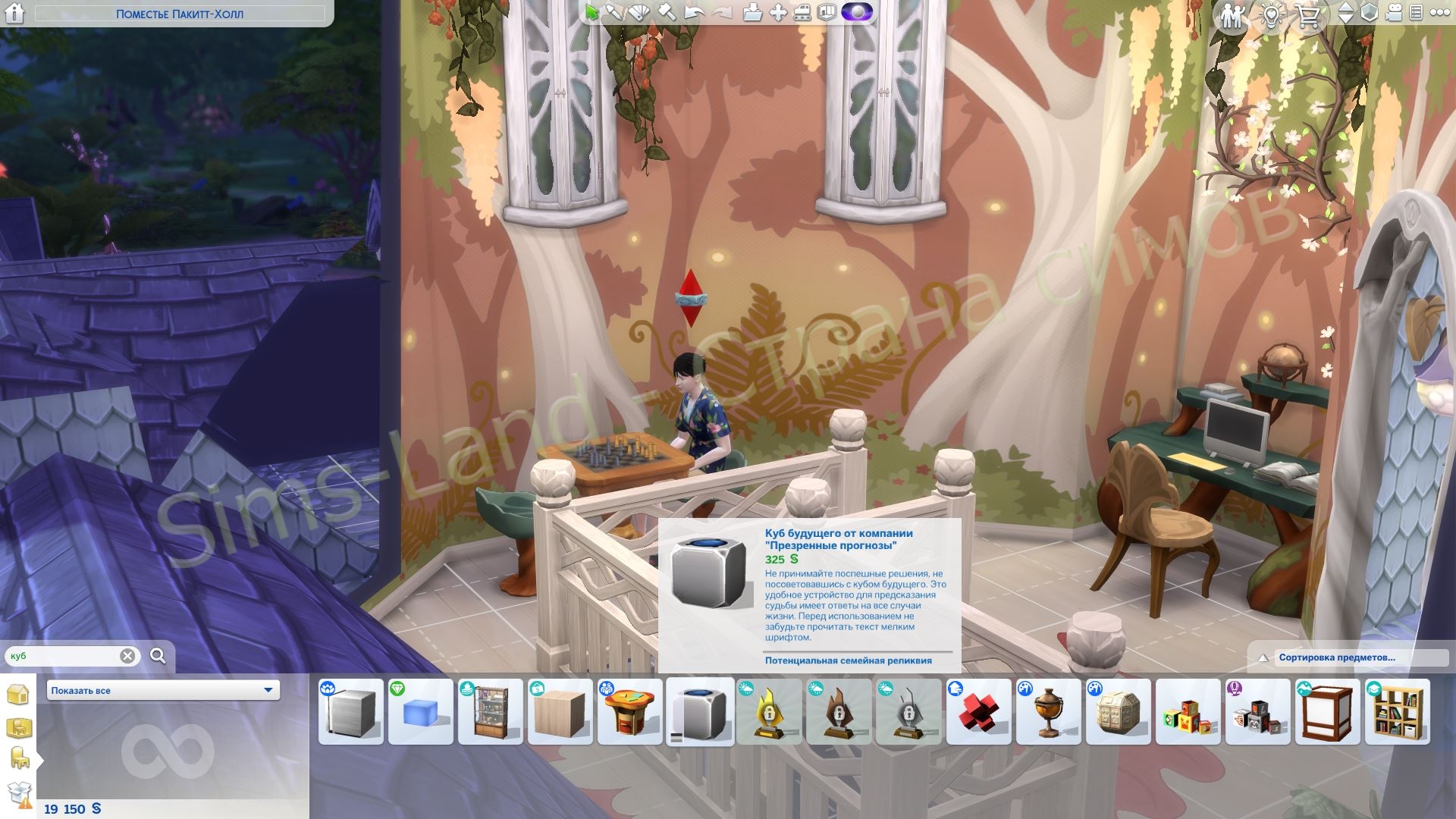Мод Sims 4 «Куб будущего дает подсказки геймплея» от simpishly