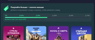 Новая система скидок на наборы The Sims 4 в EA app