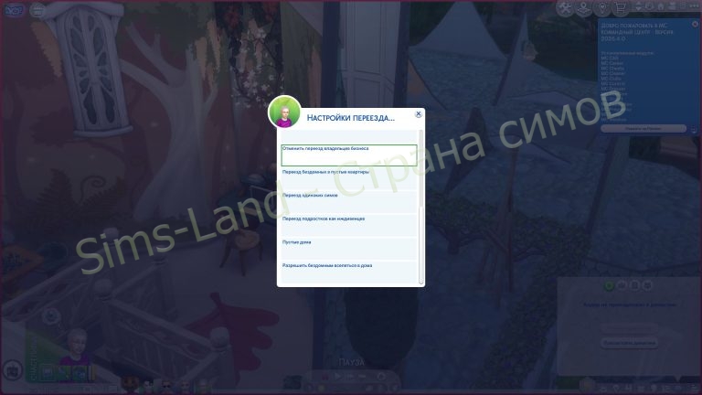 Deadpool Sims Mod Мод «Командный центр MCCC 2026.4.0» для Sims 4 от deaderpool