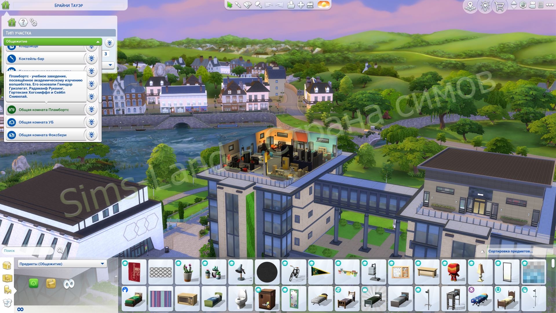 Мод Sims 4 «Университет магии – третий ВУЗ в игре» от Lala — кадр 5