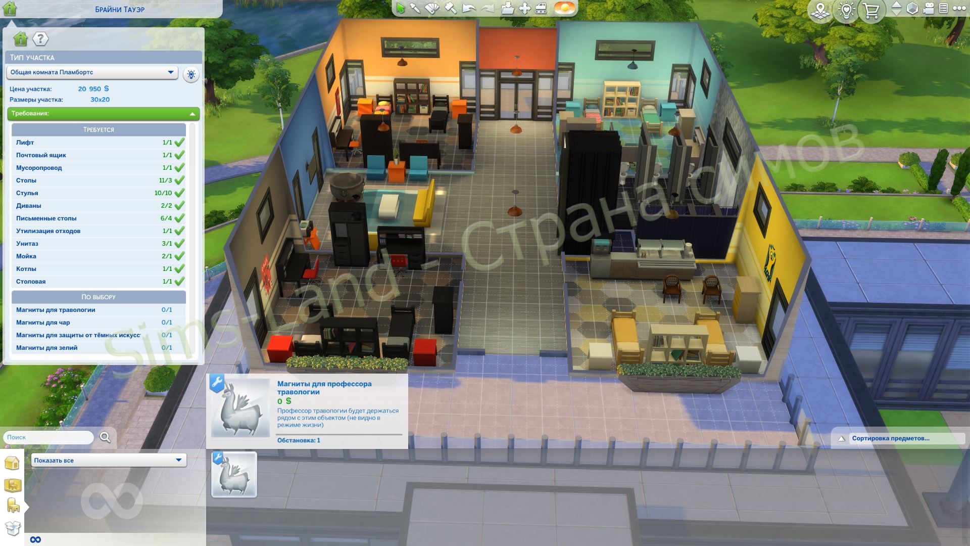 Мод Sims 4 «Университет магии – третий ВУЗ в игре» от Lala — кадр 6
