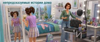 Стол стилиста в The Sims 4: непредсказуемые истории дома