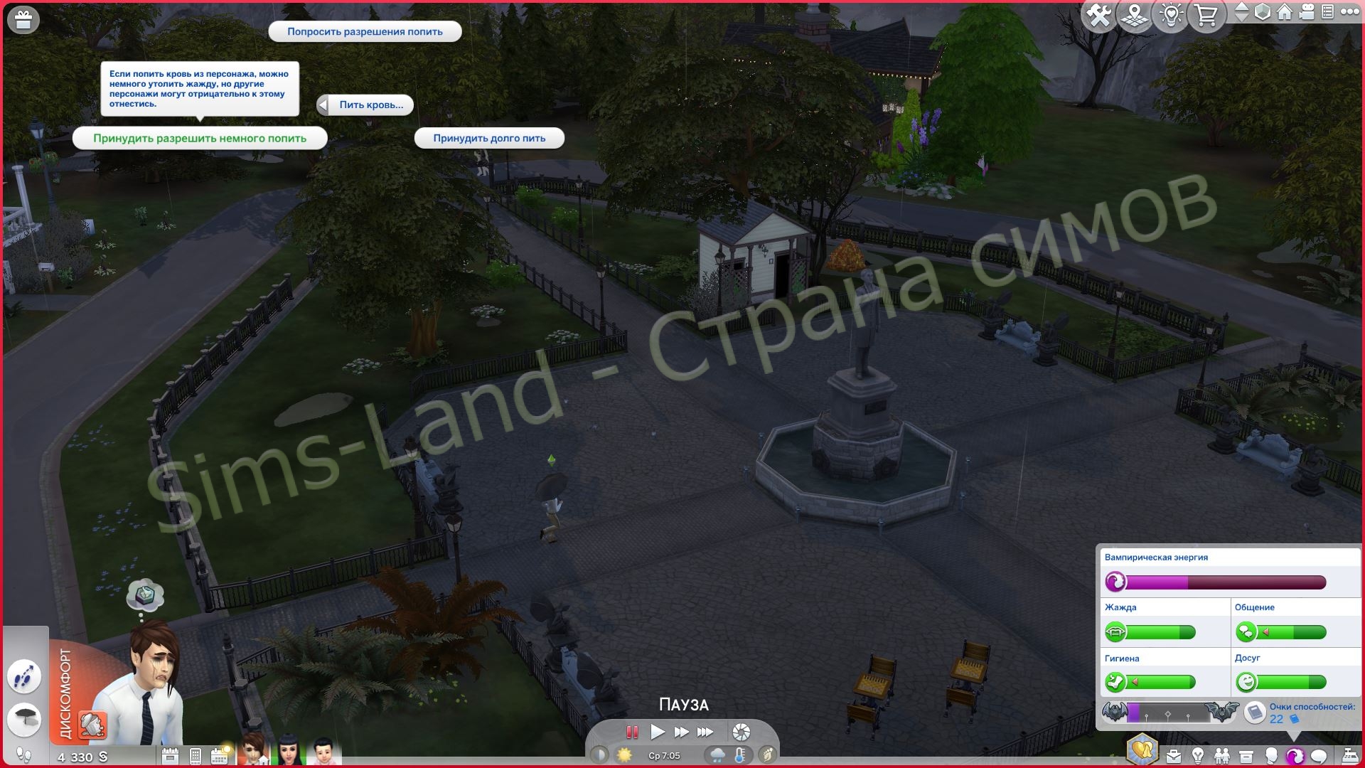 Мод Sims 4 «Черта характера Жажда вечности» от kdvlaka — кадр 2