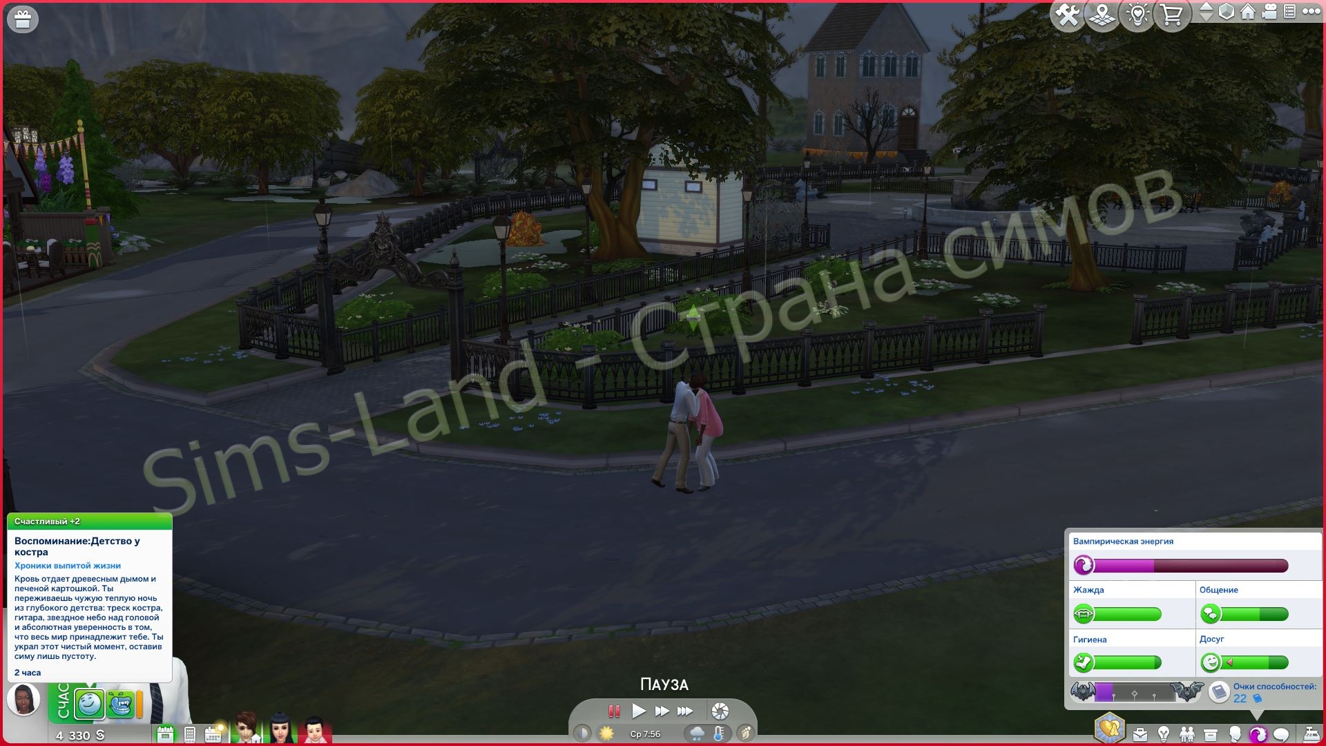 Мод Sims 4 «Черта характера Жажда вечности» от kdvlaka — кадр 3
