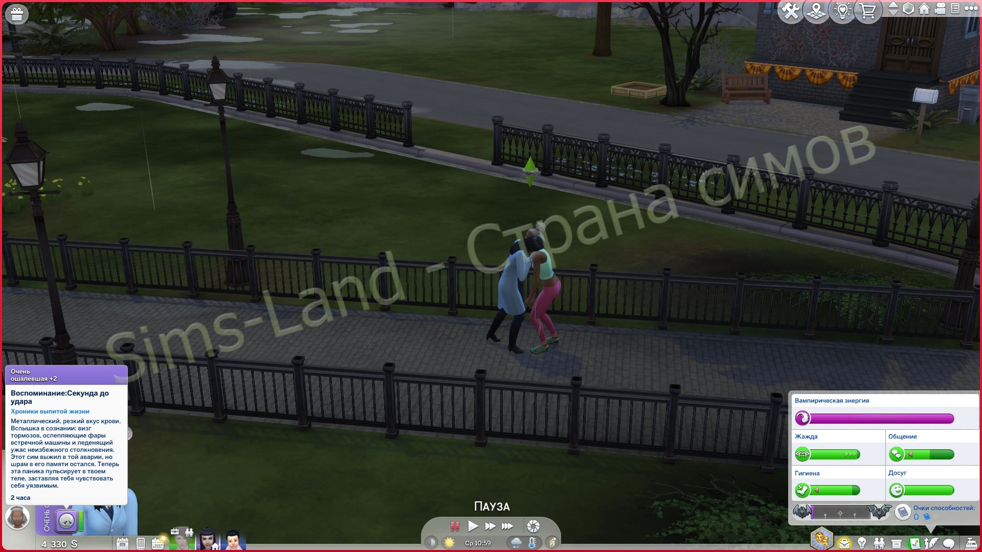 Мод Sims 4 «Черта характера Жажда вечности» от kdvlaka — кадр 4