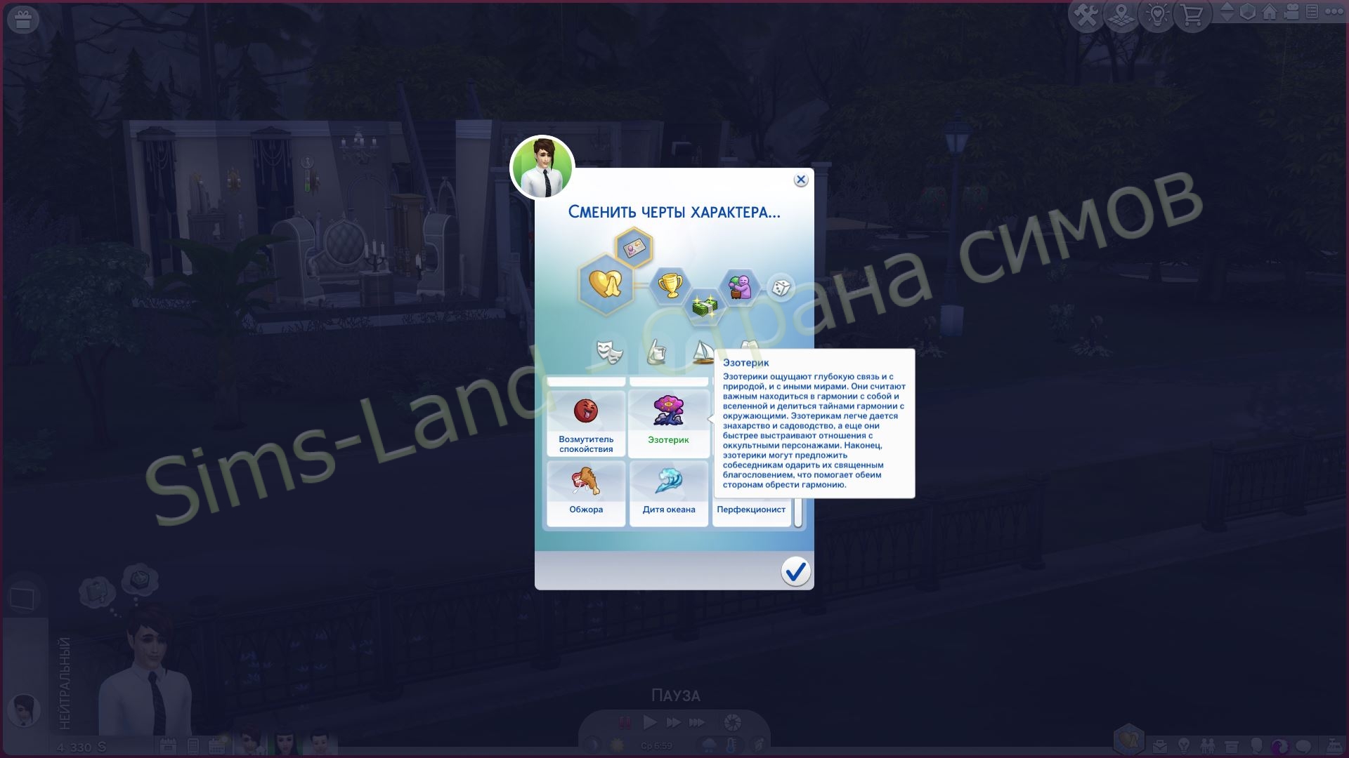 Мод Sims 4 «Новые оккульты – Мистические вампиры» от Tralfaz