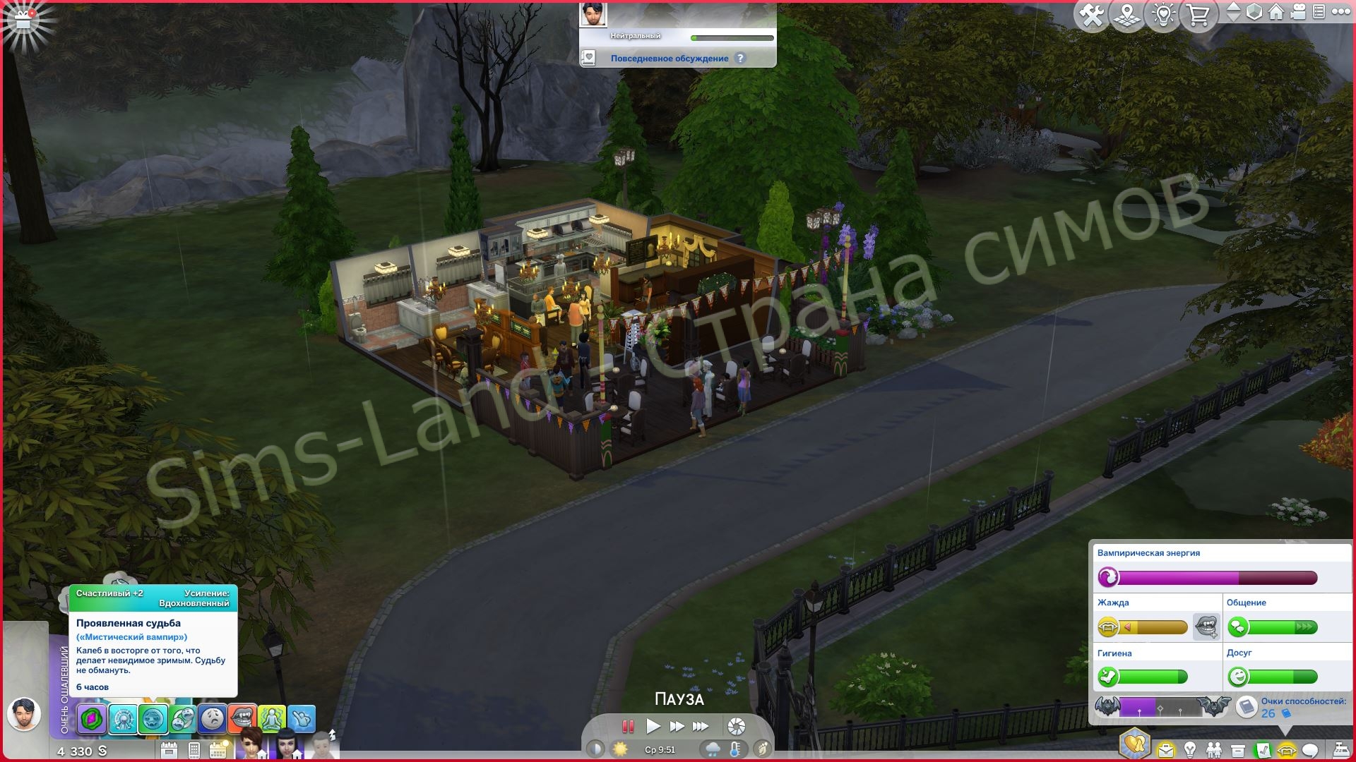 Мод Sims 4 «Новые оккульты – Мистические вампиры» от Tralfaz — кадр 8