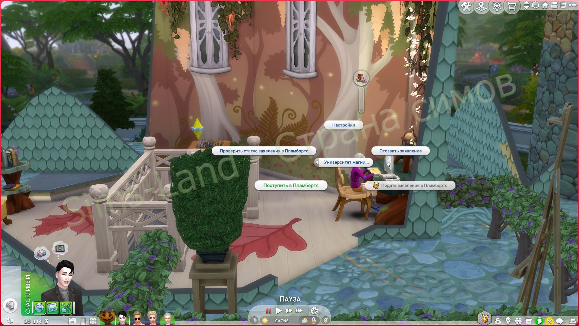 Мод Sims 4 «Университет магии – третий ВУЗ в игре» от Lala