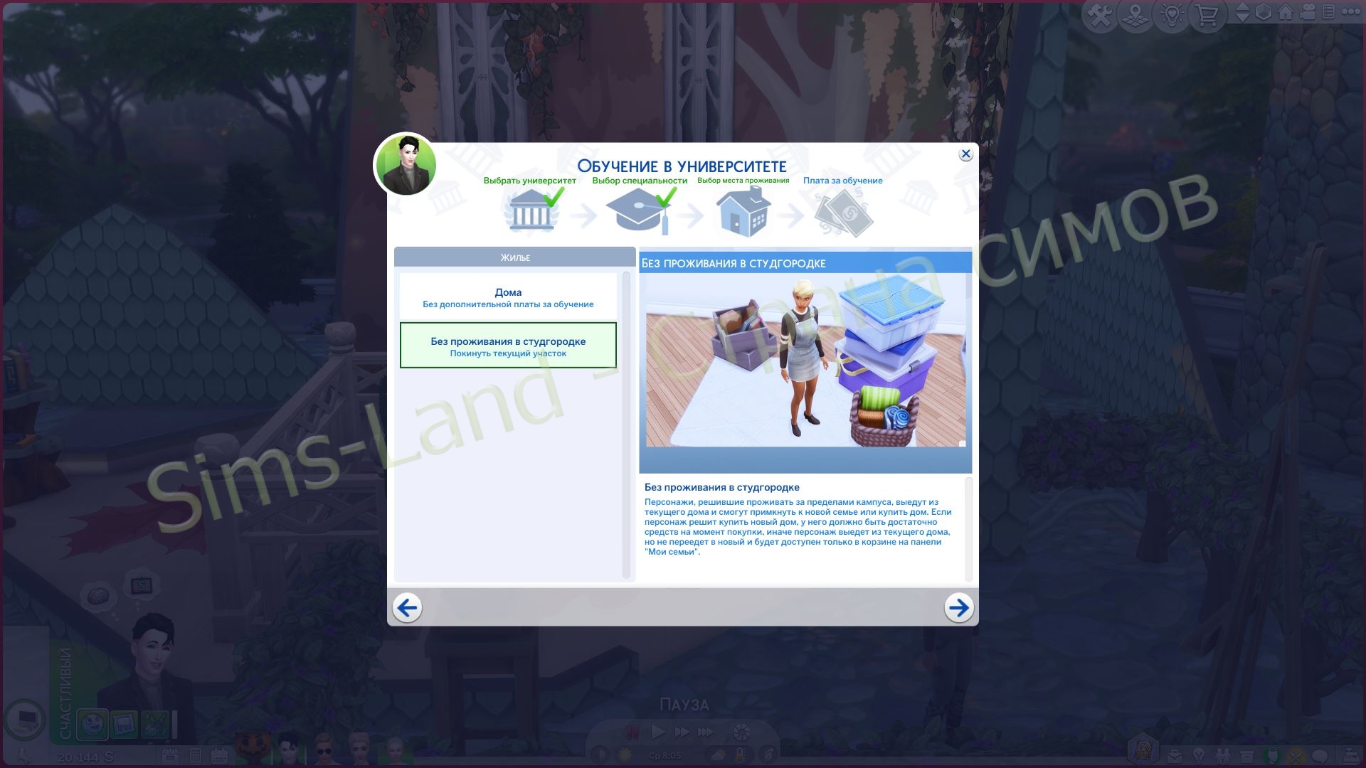 Мод Sims 4 «Университет магии – третий ВУЗ в игре» от Lala — кадр 11