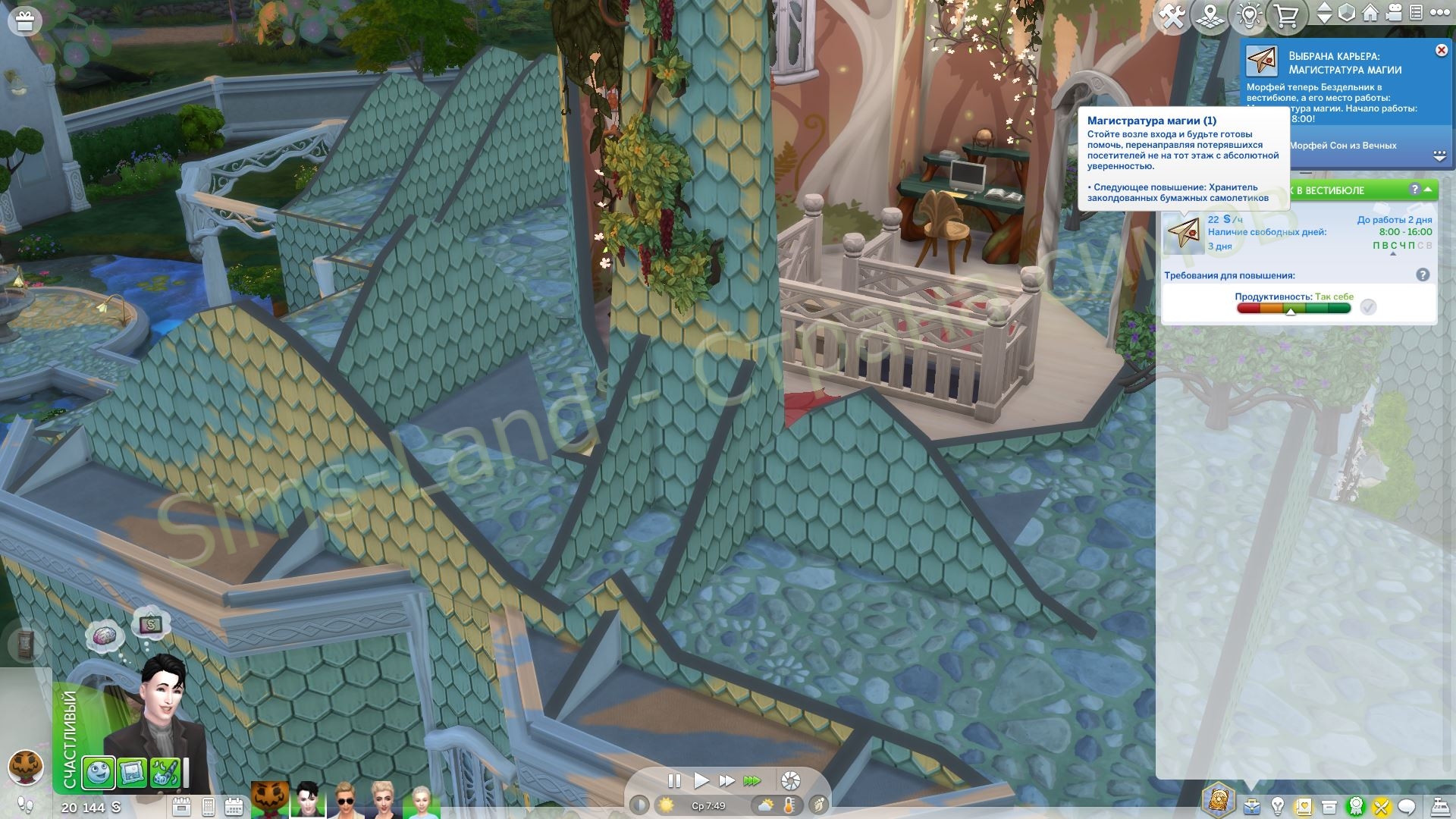 Мод Sims 4 «Карьера Магистратура магии» от Lala — кадр 2