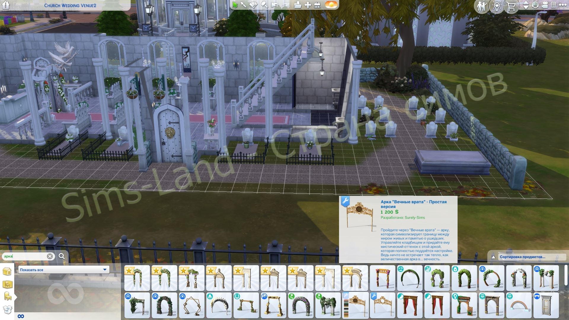 Мод Sims 4 «Счастливые призраки или Кладбище» от ChippedSim — кадр 3