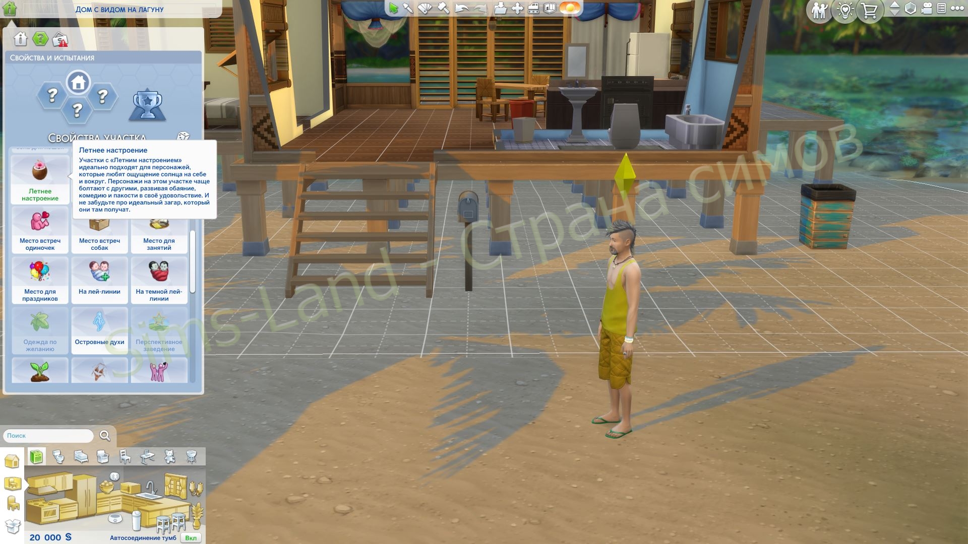 Мод Sims 4 «Свойства участка Солнце, море, витамин Д» от babybeesims — кадр 2