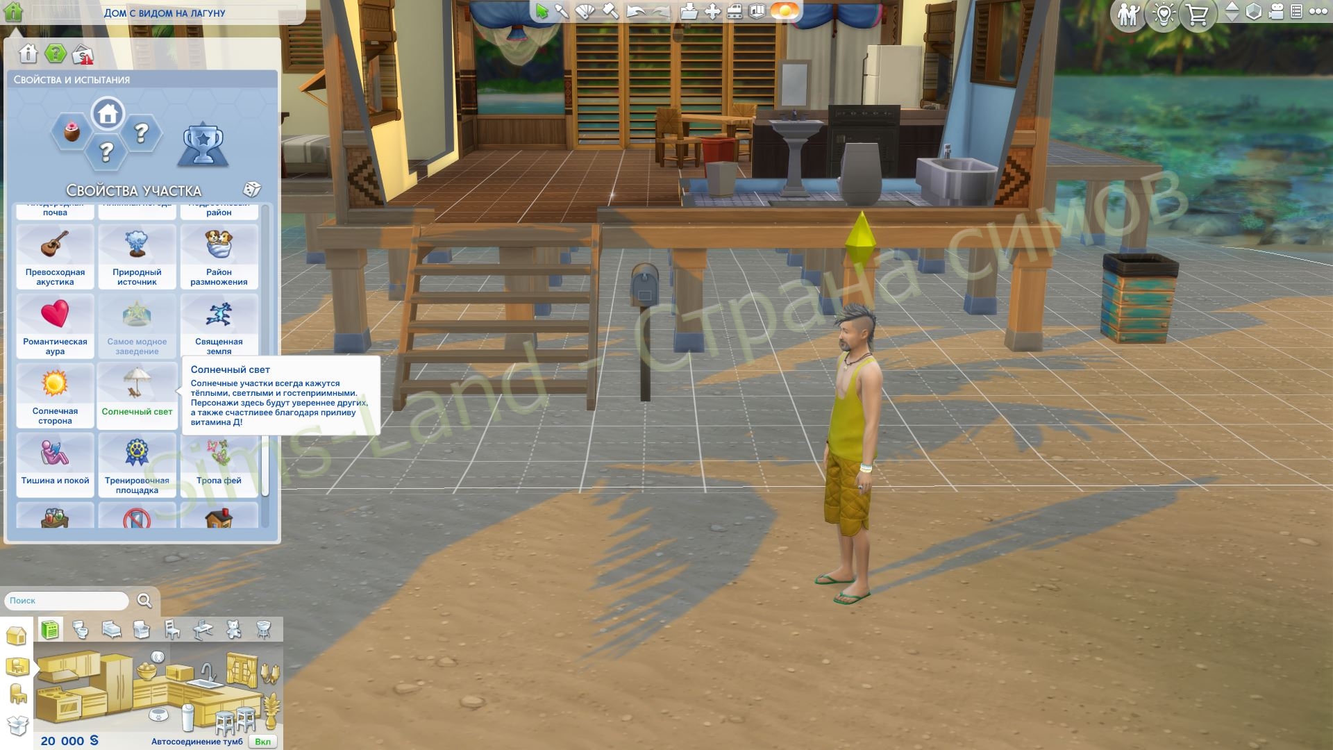 Мод Sims 4 «Свойства участка Солнце, море, витамин Д» от babybeesims — кадр 3