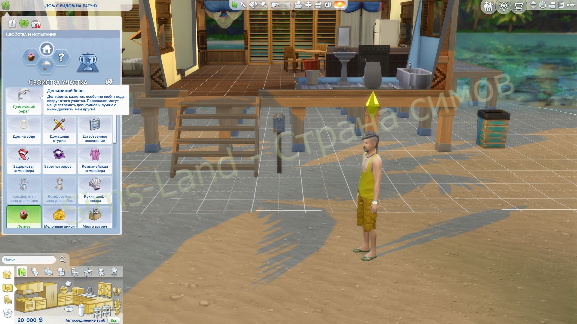 Мод Sims 4 «Свойства участка Солнце, море, витамин Д» от babybeesims — кадр 4