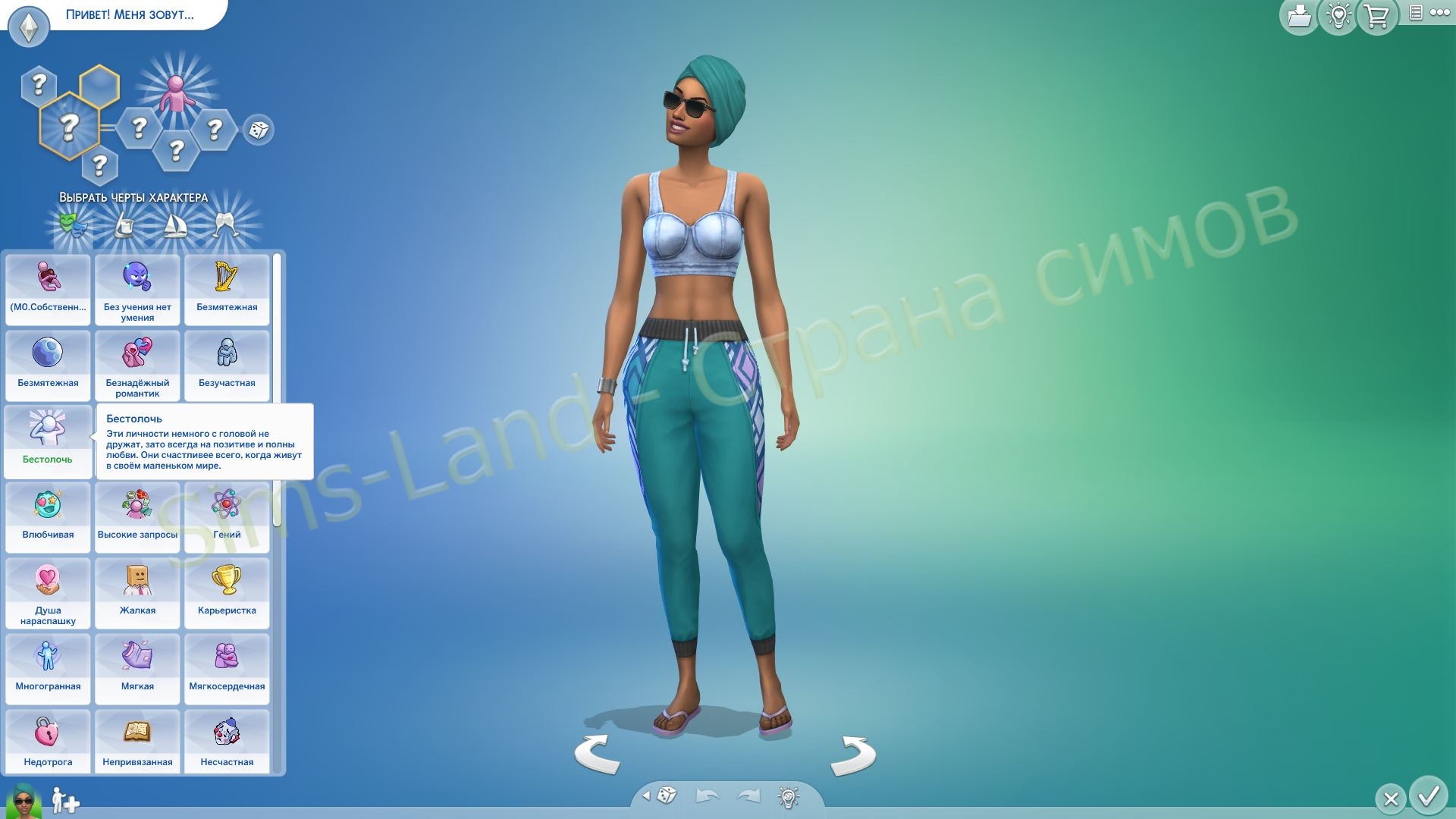 Мод Sims 4 «109+ черт характера» от klimter