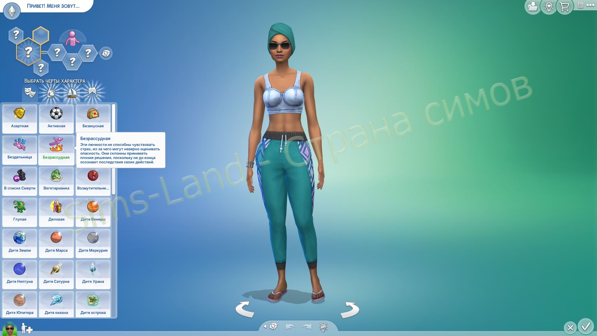 Мод Sims 4 «109+ черт характера» от klimter — кадр 6