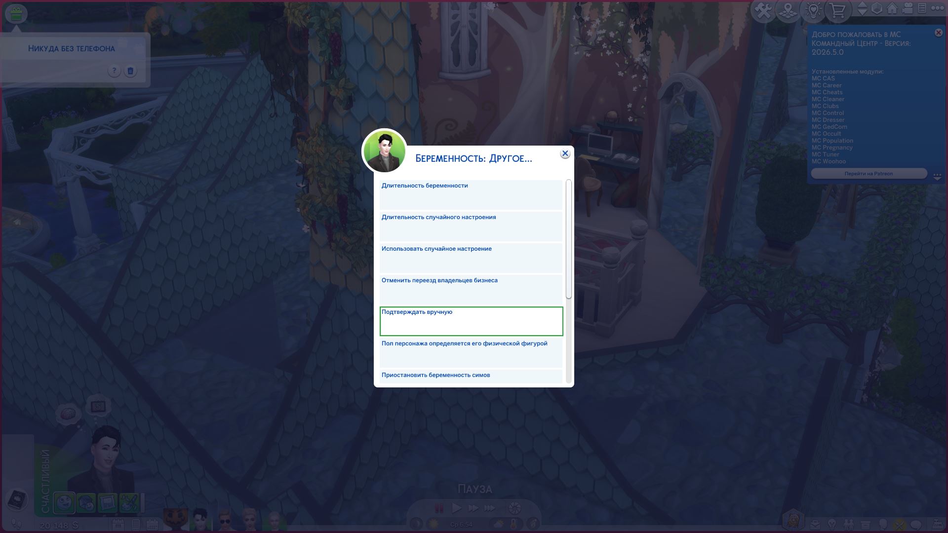 Мод «Командный центр MCCC 2026.5.0» для Sims 4 от deaderpool — кадр 2