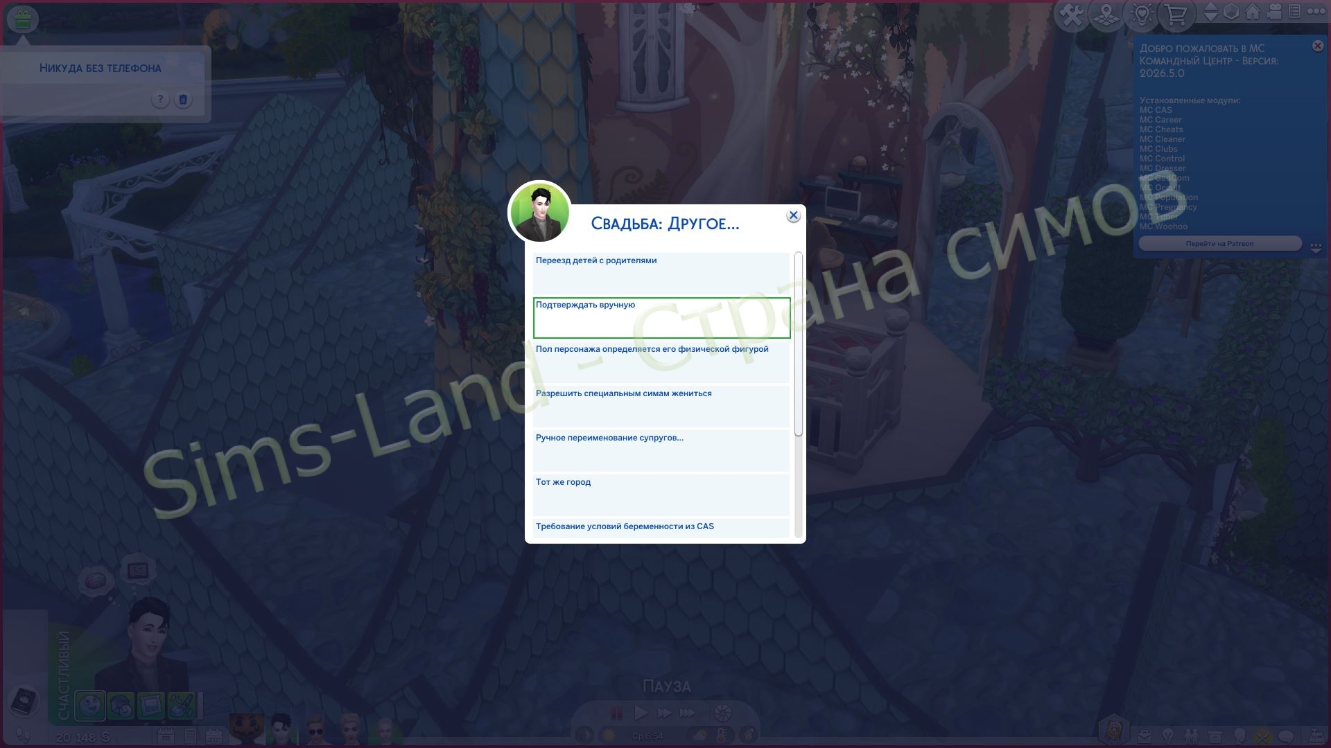 Мод «Командный центр MCCC 2026.5.0» для Sims 4 от deaderpool — кадр 3
