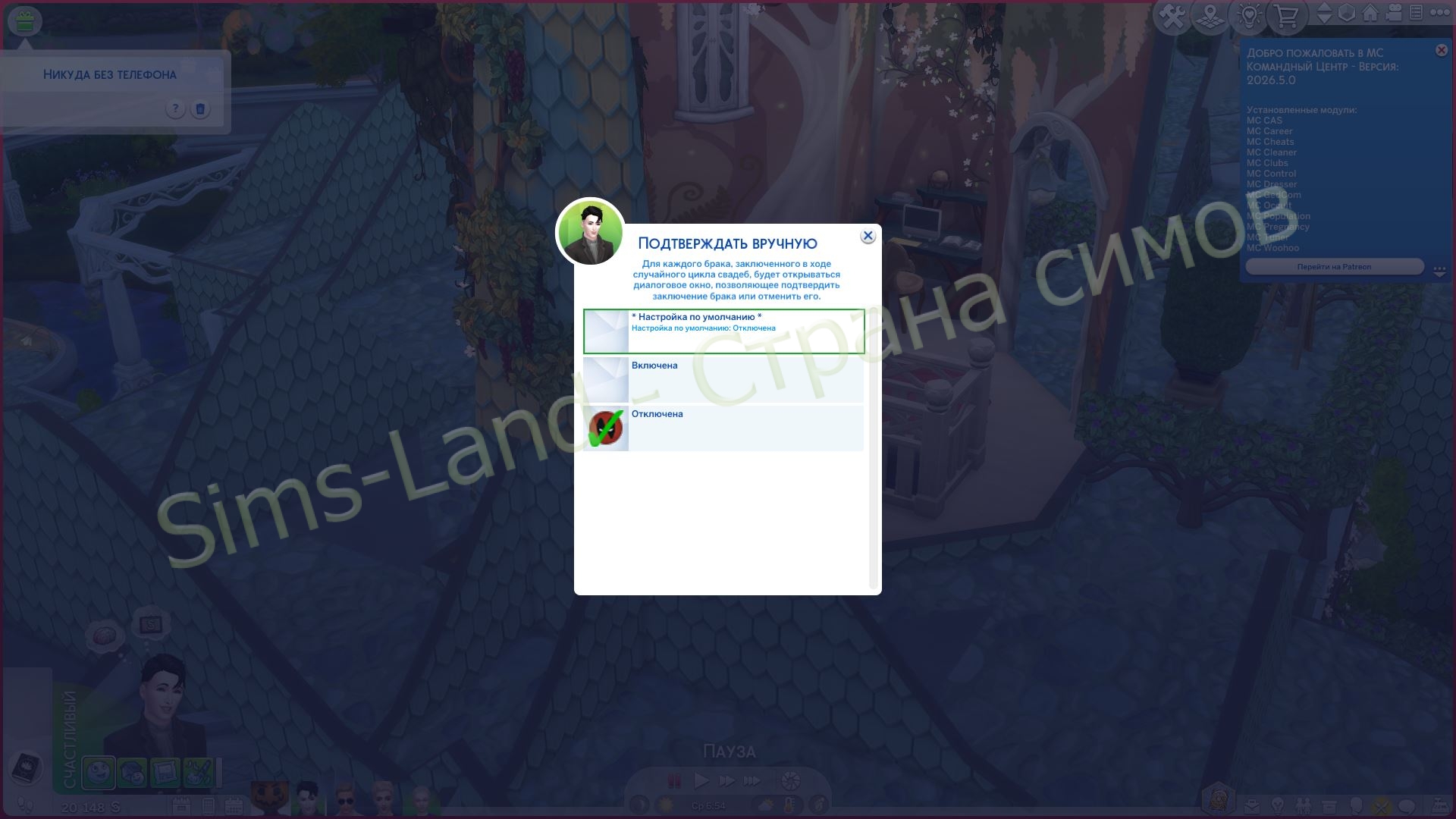Мод «Командный центр MCCC 2026.5.0» для Sims 4 от deaderpool — кадр 4