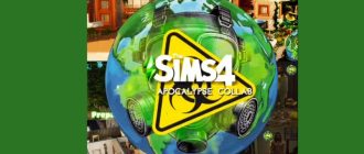 Файл сохранения Sims 4 Апокалипсис: 6 креативных миров после катастрофы