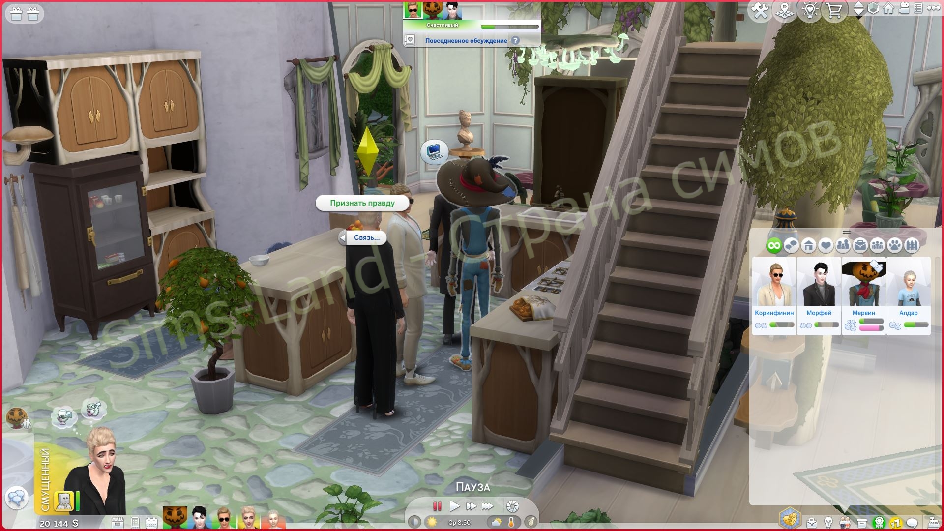 Мод Sims 4 «Тайные романы Secret Affairs» от NoblesseOG — кадр 4