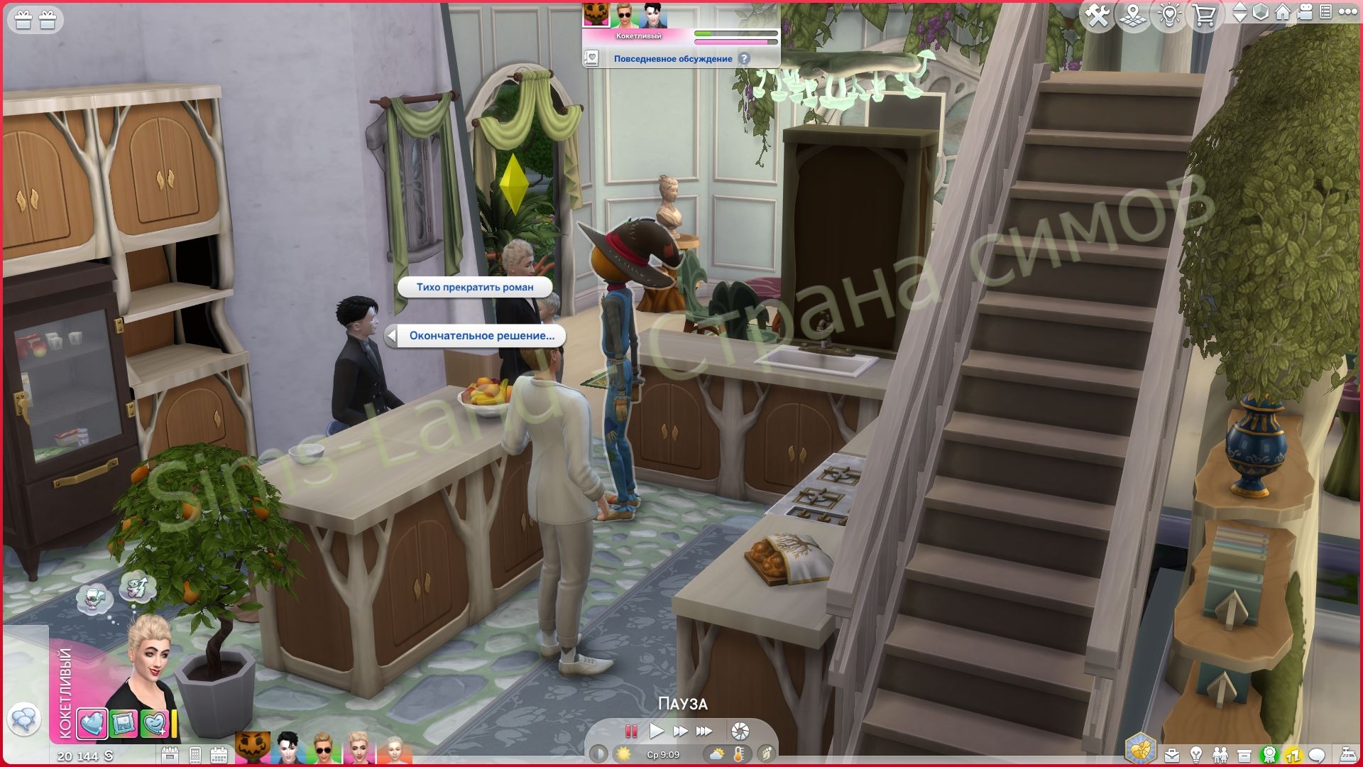 Мод Sims 4 «Тайные романы Secret Affairs» от NoblesseOG — кадр 7