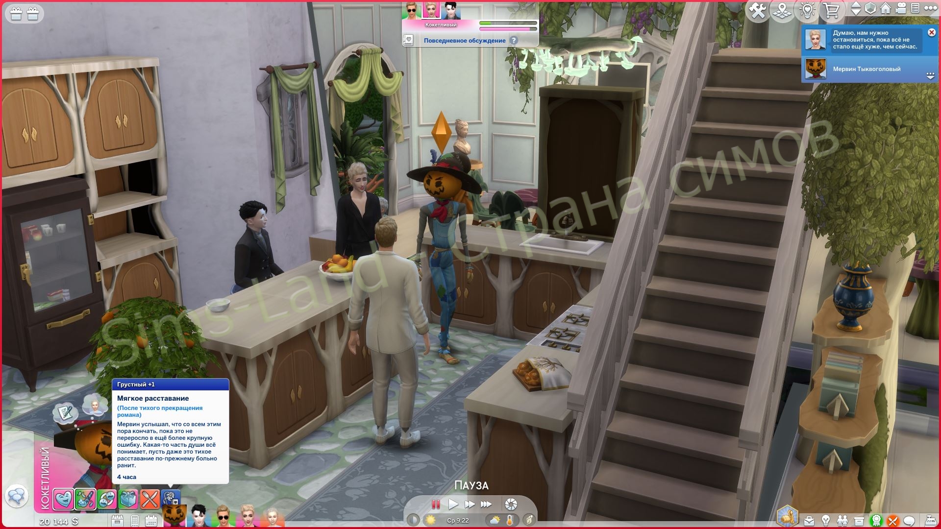 Мод Sims 4 «Тайные романы Secret Affairs» от NoblesseOG — кадр 9